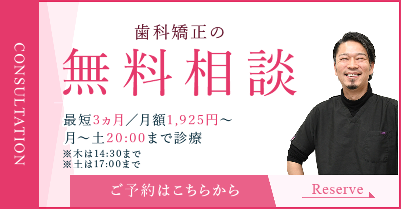無料相談